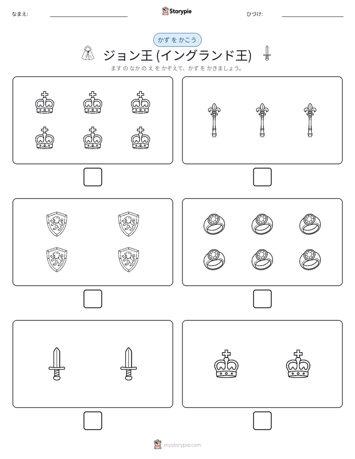 カウント＆ライティング