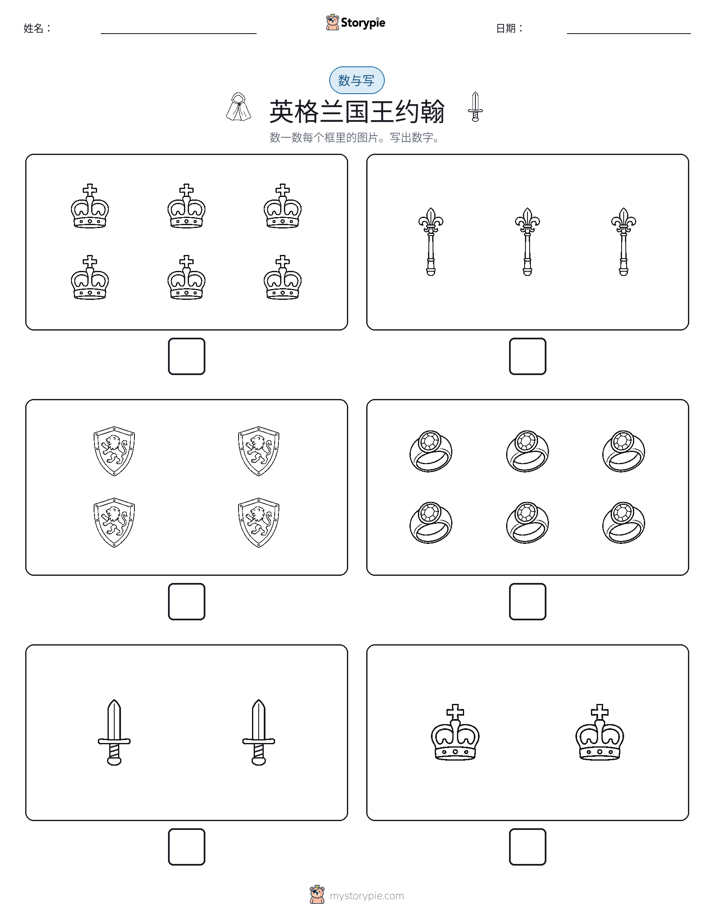计数与书写