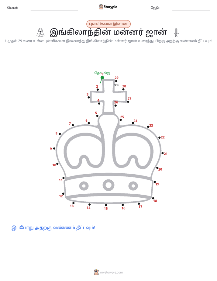 முத்து இணைப்பு