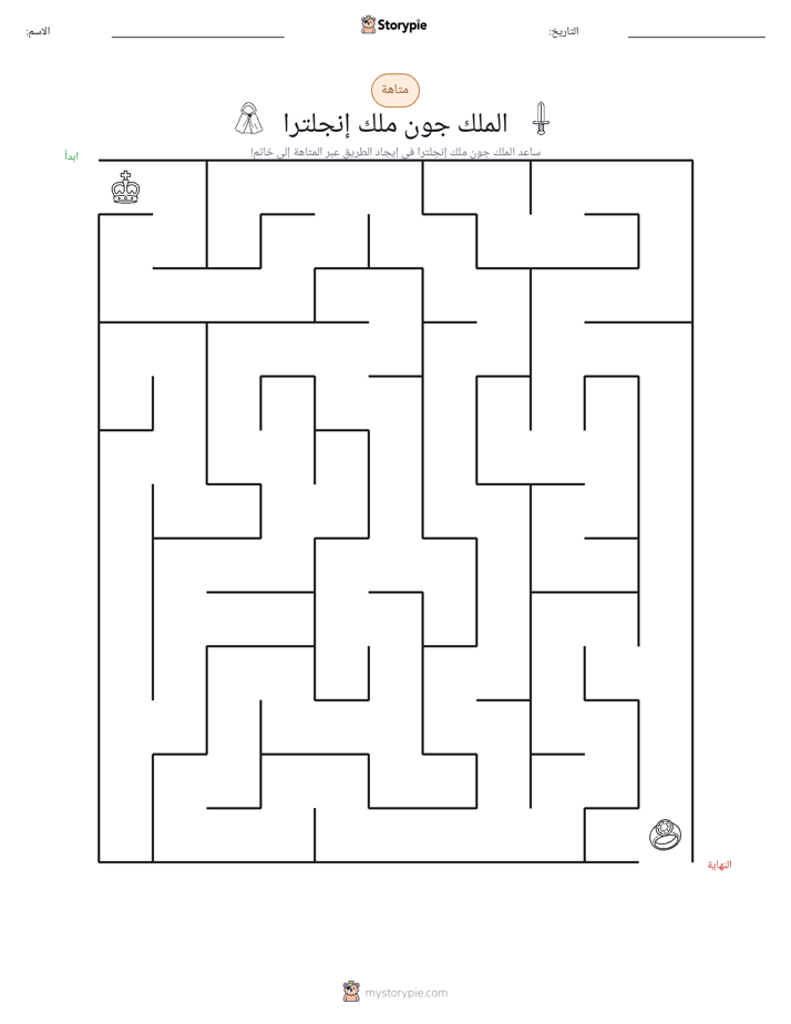 متاهة