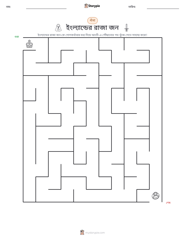 মেজ