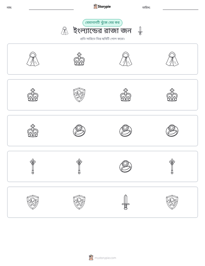 অদ্ভুত একটি