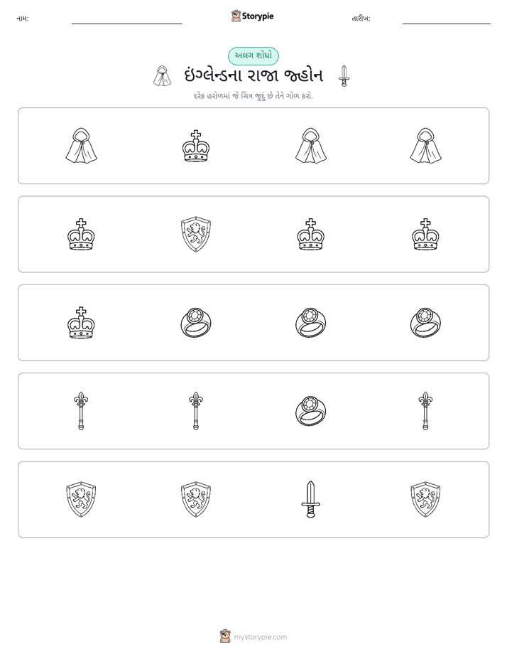 અલગ એક