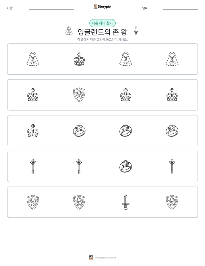 이상한 것 찾기