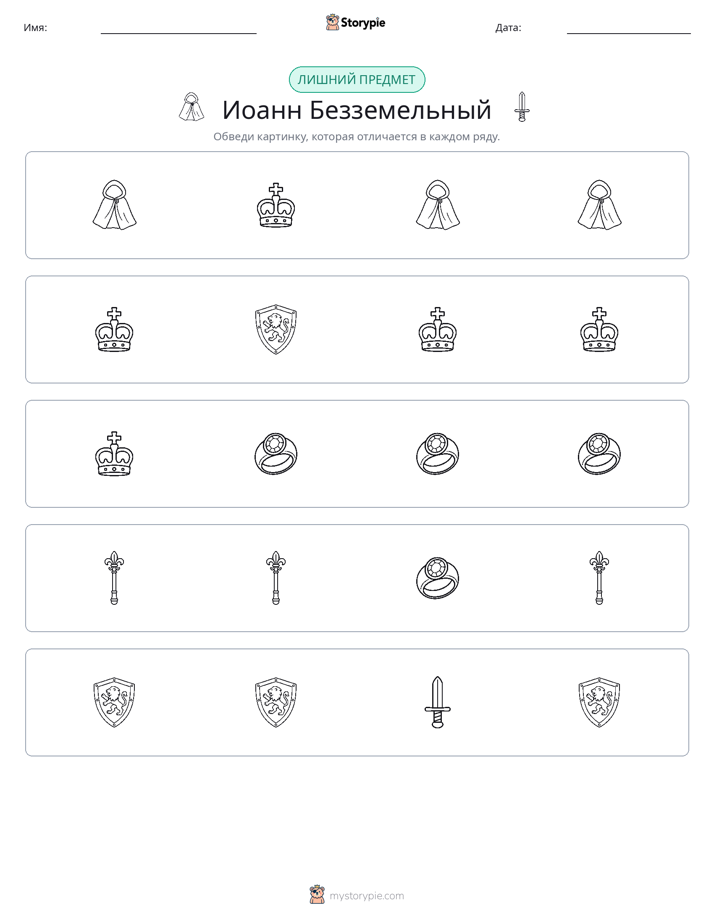 Непохожий