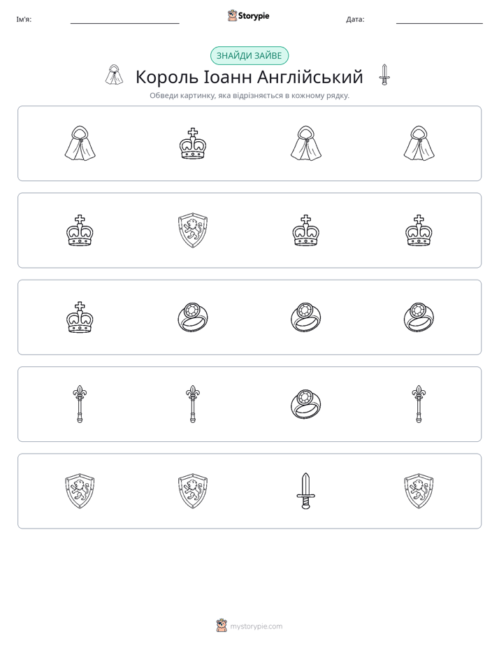 Зайвий