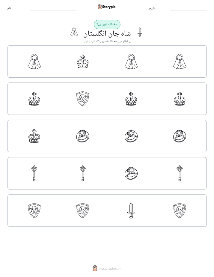 عجیب ایک
