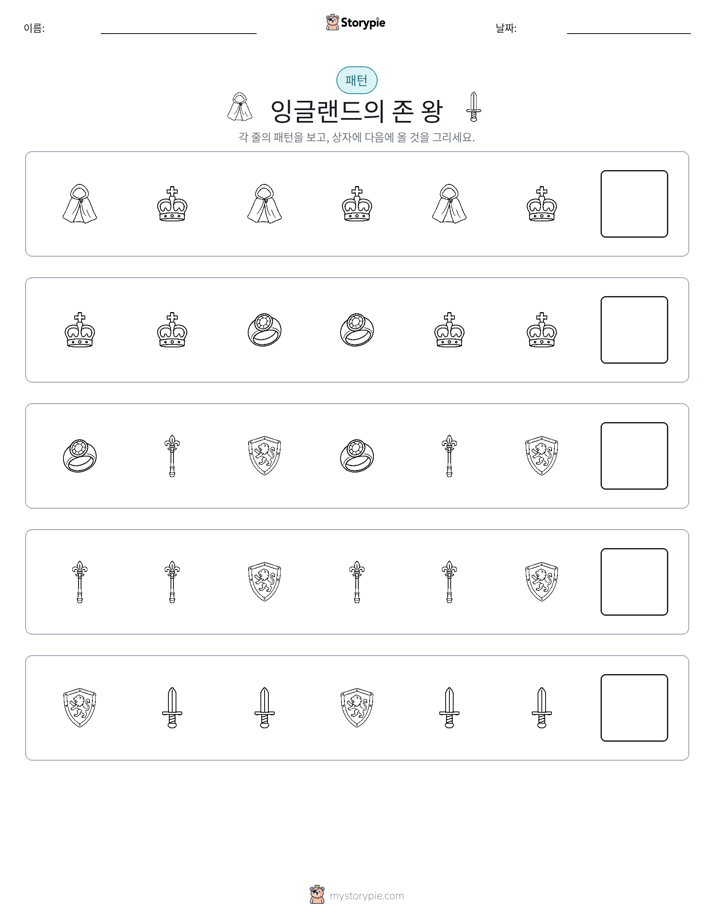 패턴
