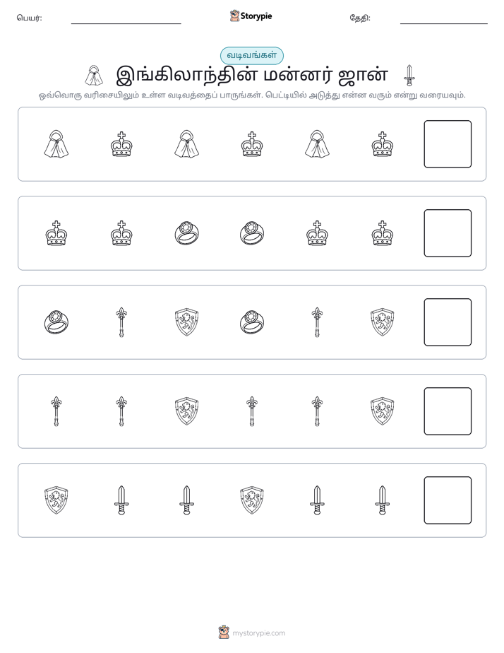 முறை