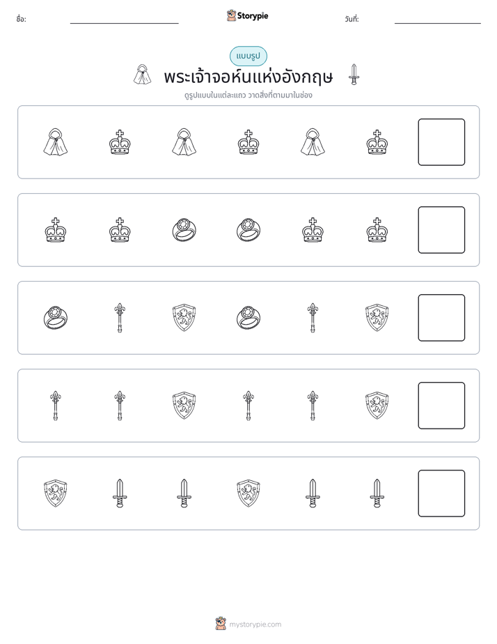 รูปแบบ