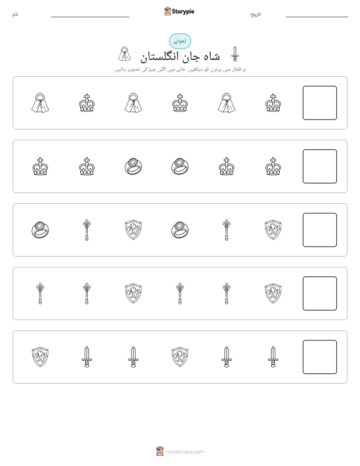 پیٹرن