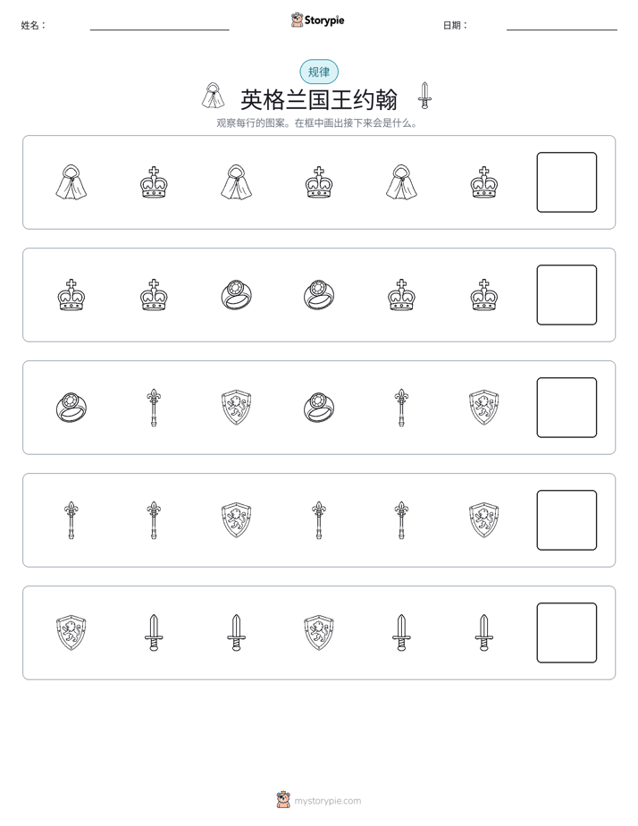 模式