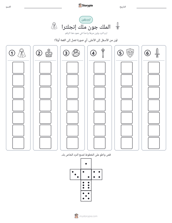 لف و لون