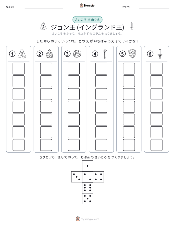 ロール＆カラー