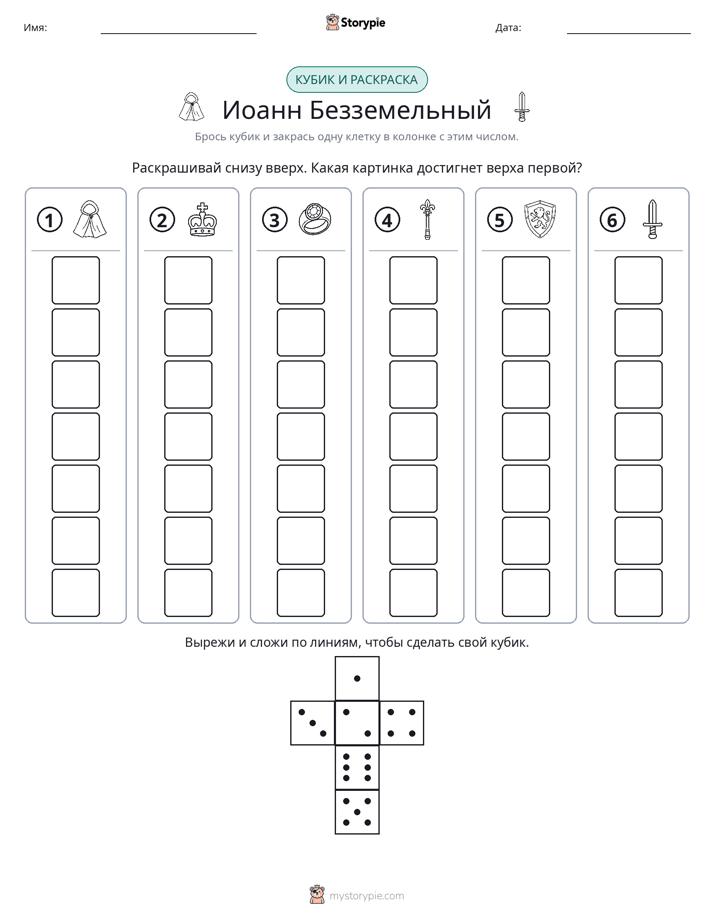 Катать и раскрашивать