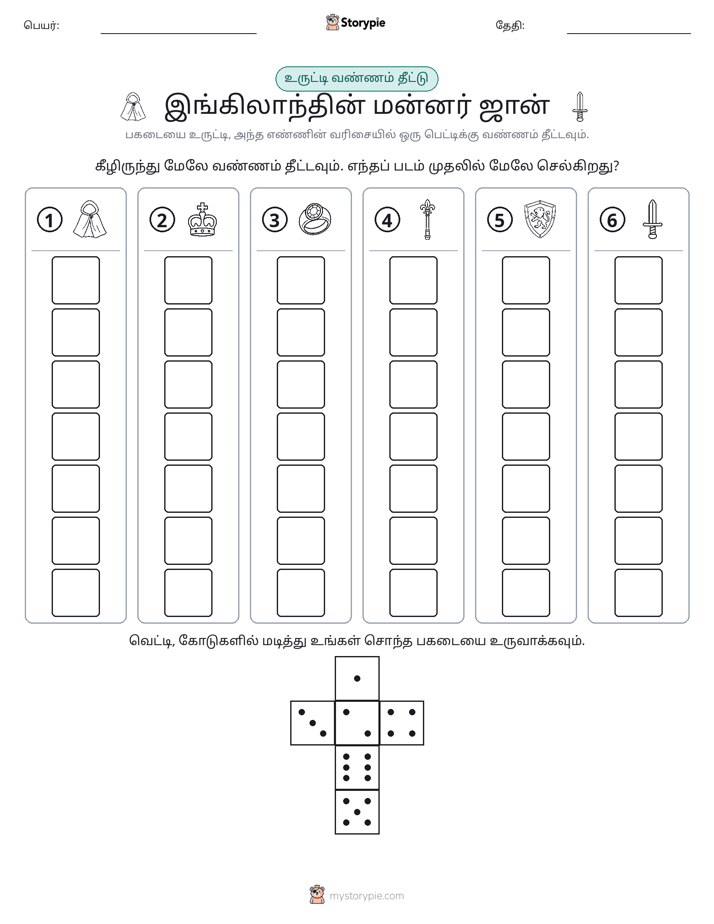 ரோல் & நிறம்