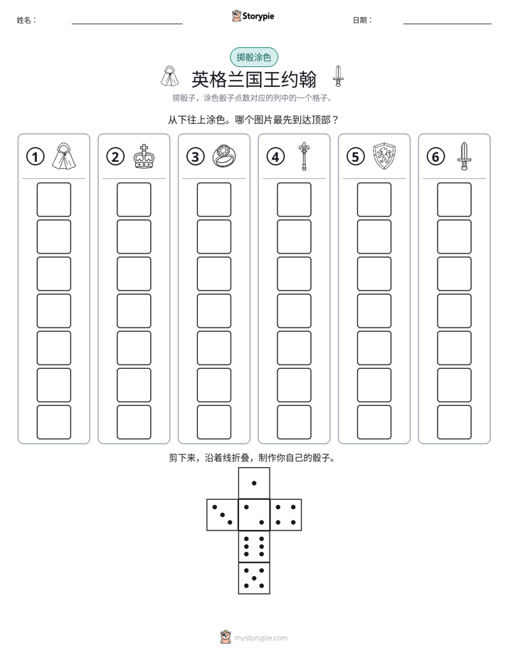 滚动与上色
