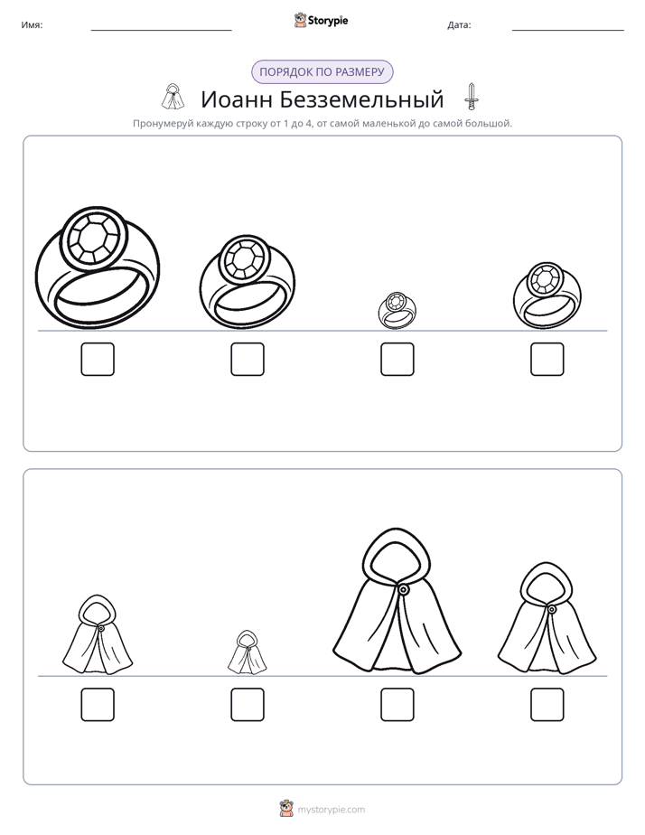 Размеры в порядке