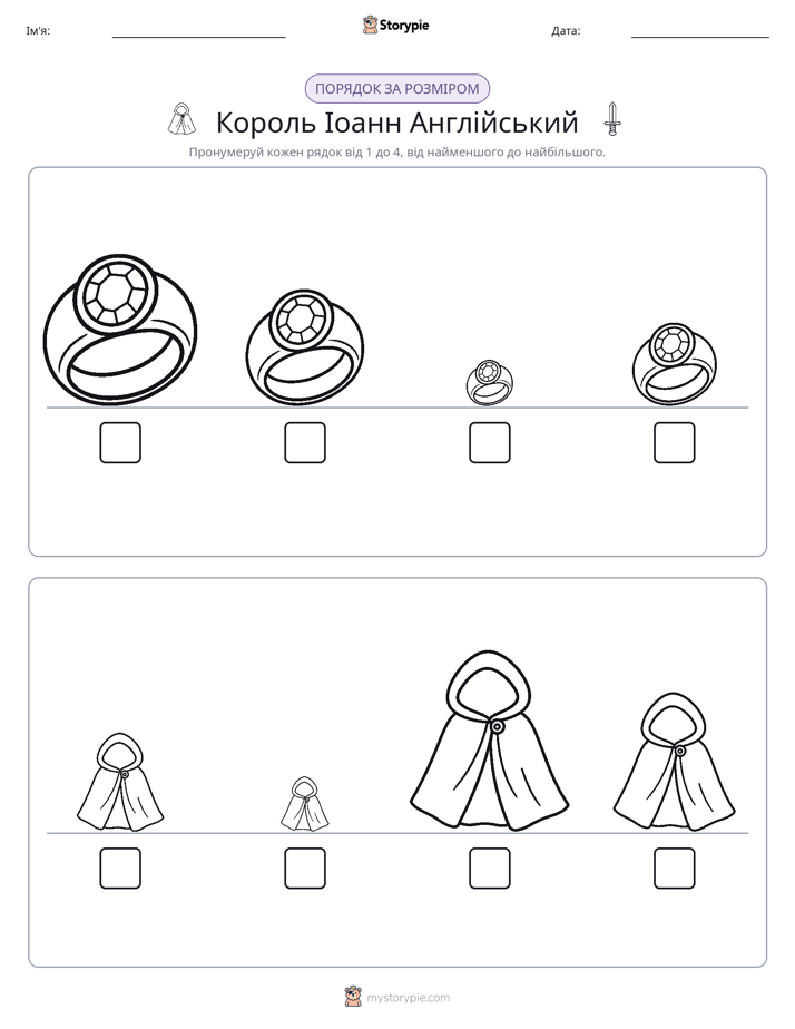 Порядок Розміру
