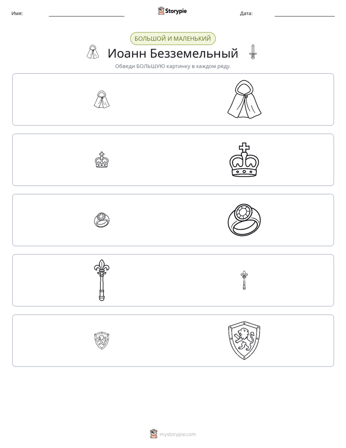 Сортировка