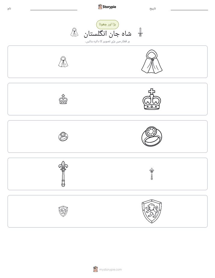 ترتیب دینا