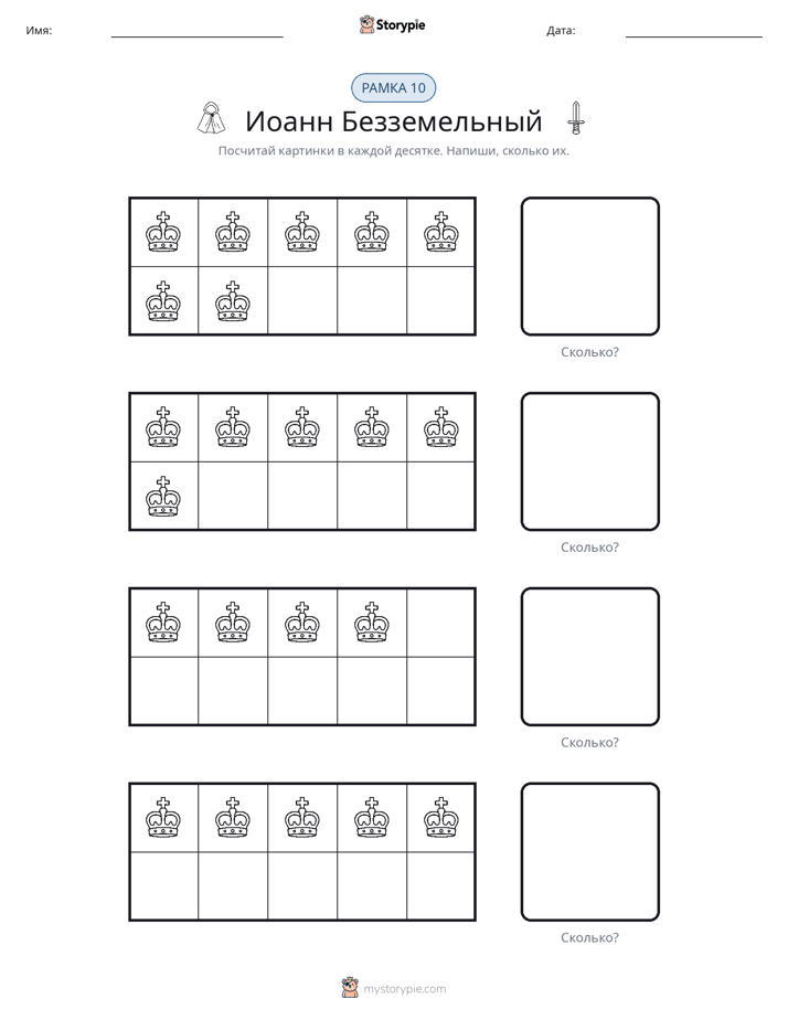 Десятичная рамка