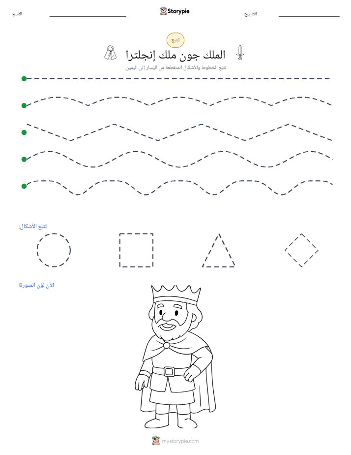 تتبع