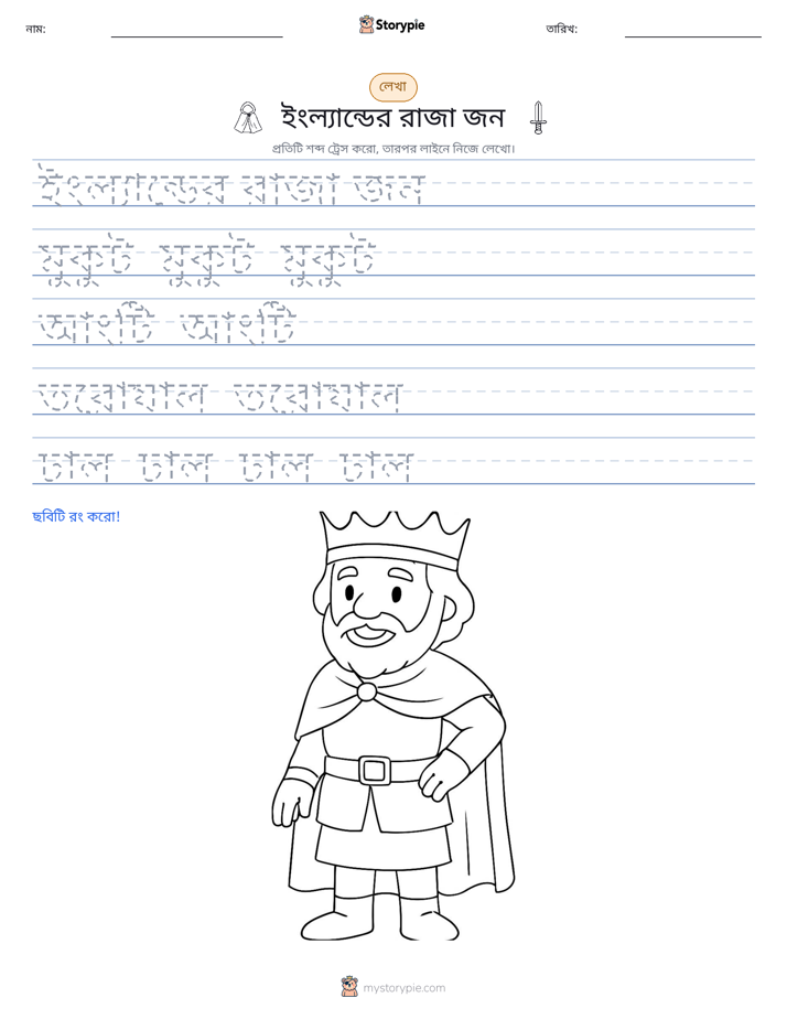 লেখার অনুশীলন