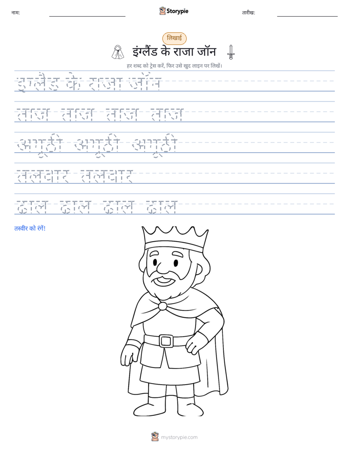 लेखन अभ्यास