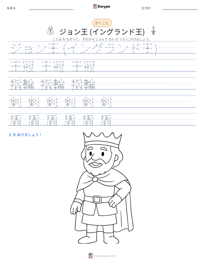 書き取り練習