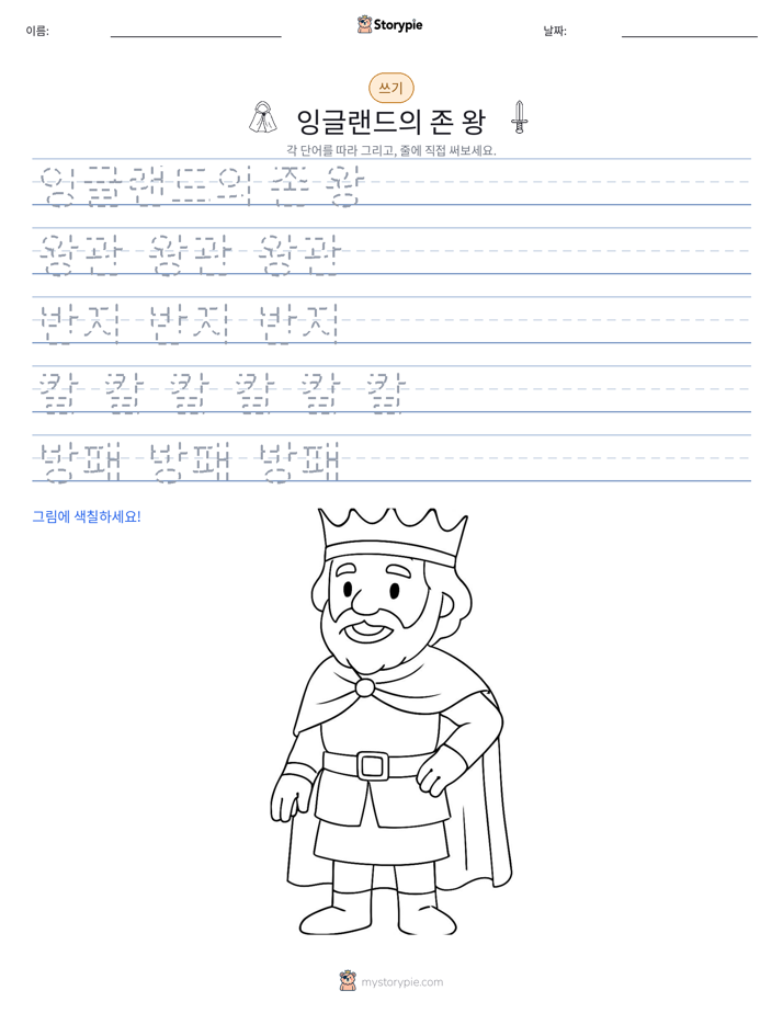 쓰기 연습