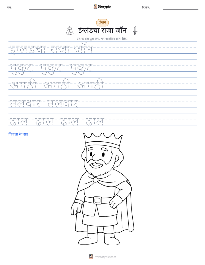 लेखन सराव