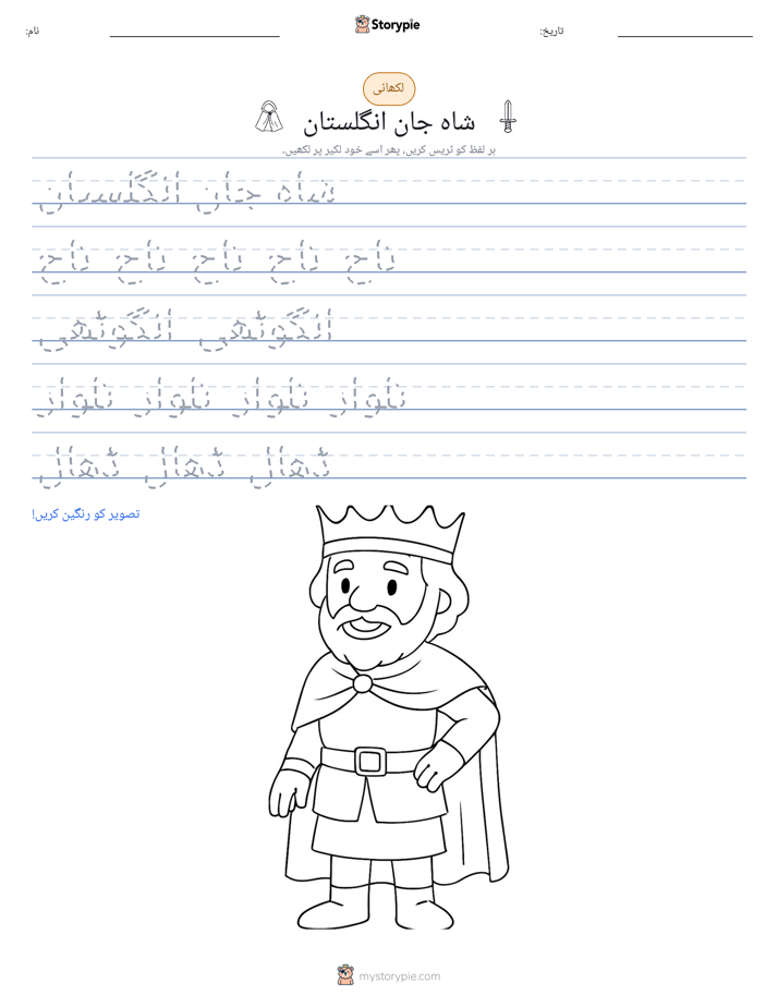 تحریری مشق
