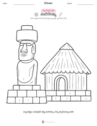 ಪಾಲಿನೇಷ್ಯಾ ಮುದ್ರಣೀಯ ಕಾರ್ಯಪತ್ರದ ಪೂರ್ವದೃಶ್ಯ