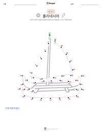 폴리네시아 인쇄 가능한 워크시트 미리보기