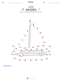 波利尼西亚 可打印工作表预览