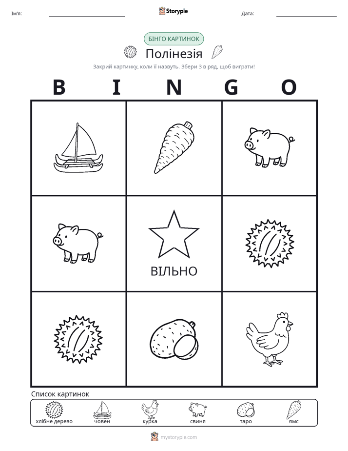 Бінго з Малюнками
