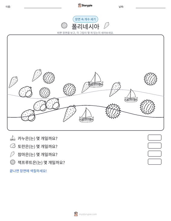 세기 장면