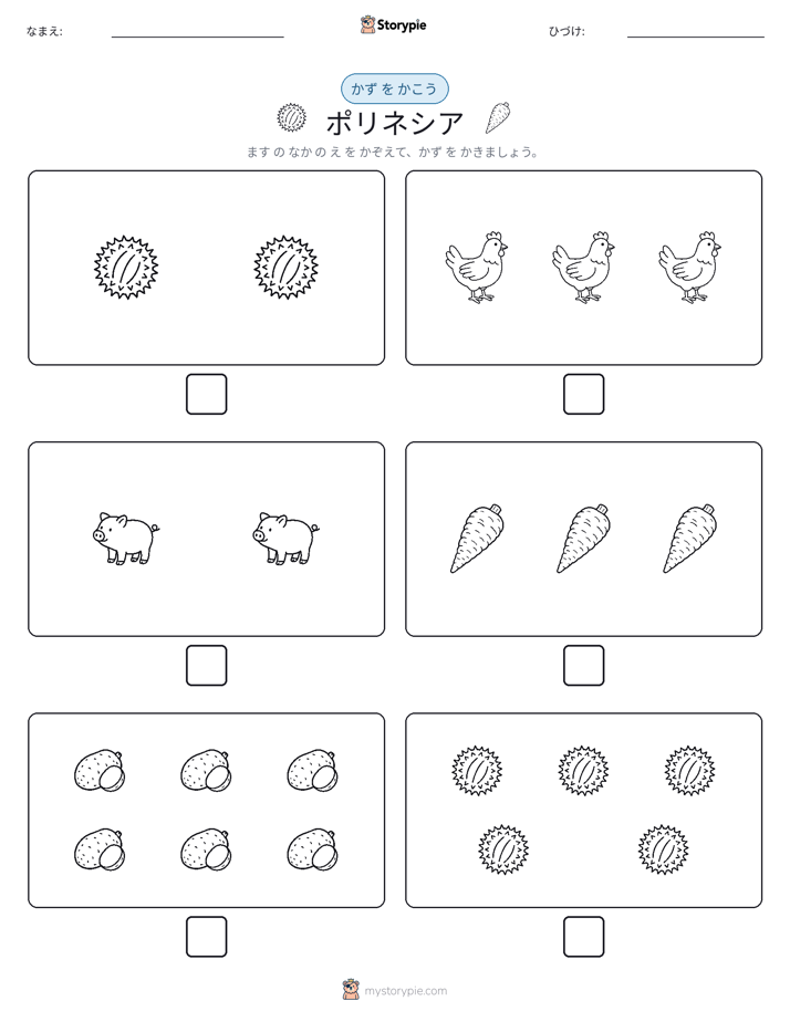 カウント＆ライティング
