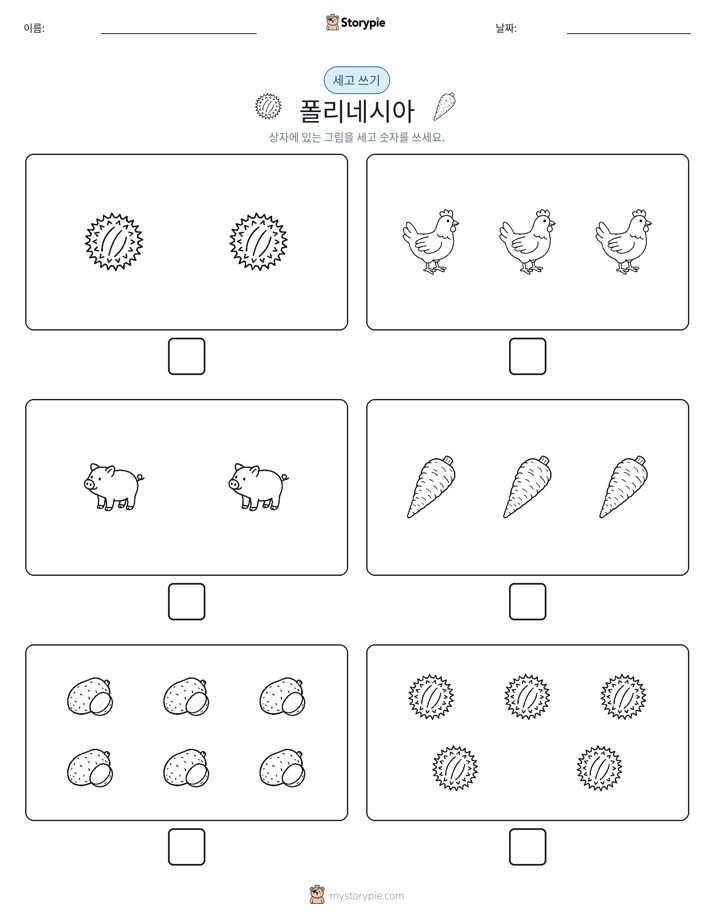세고 쓰기