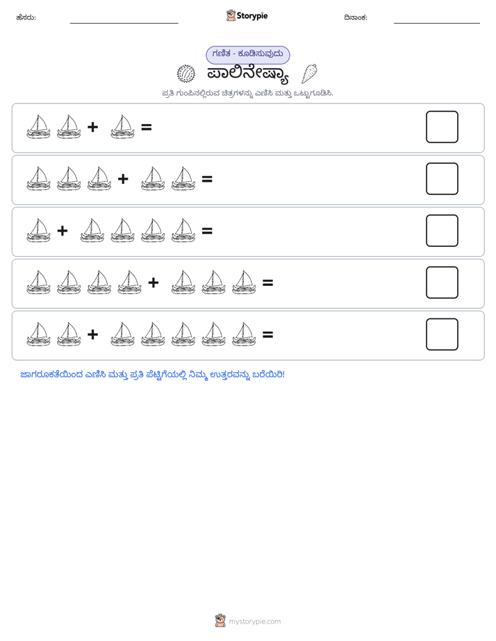 ಚಿತ್ರ ಗಣಿತ