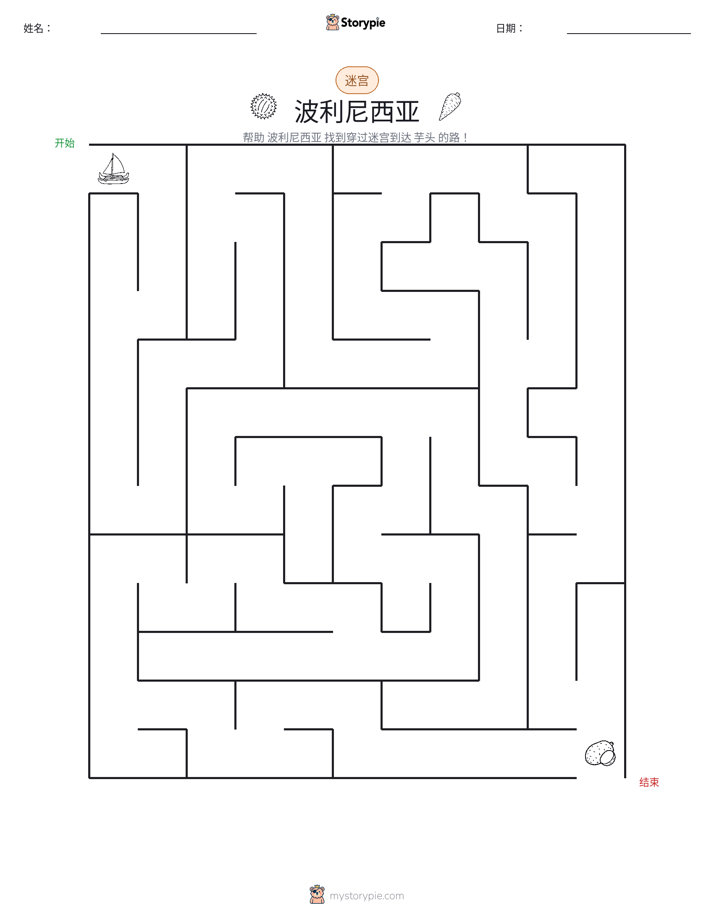 迷宫
