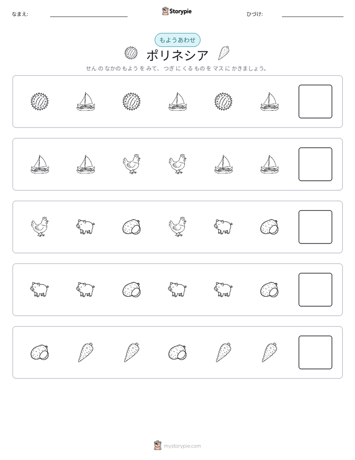 パターン