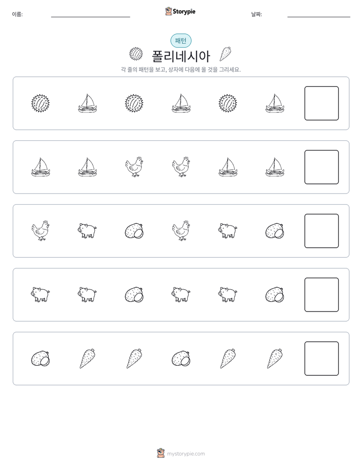 패턴