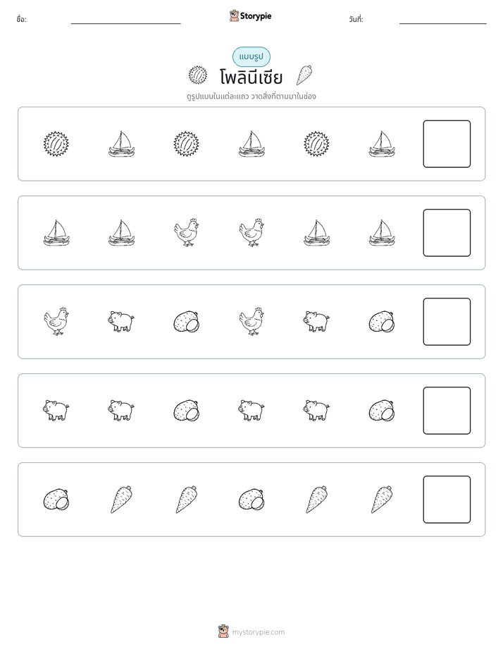 รูปแบบ