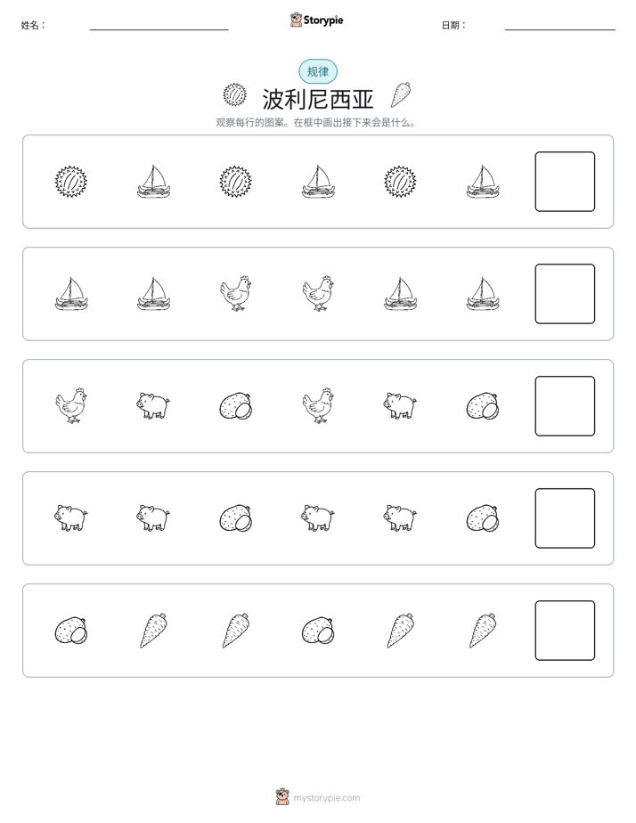 模式