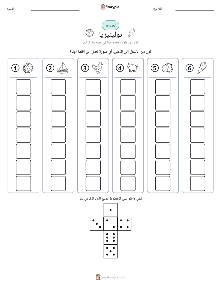 لف و لون
