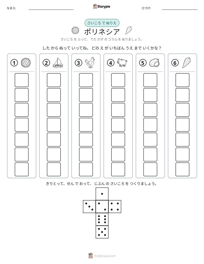 ロール＆カラー