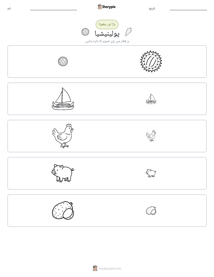 ترتیب دینا