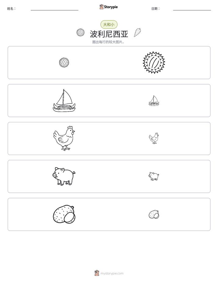 分类